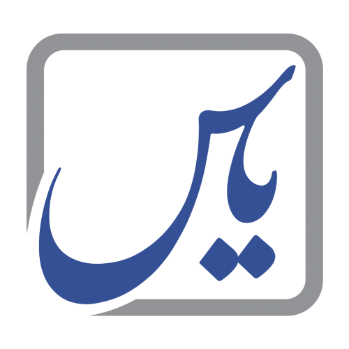 یاس